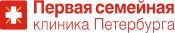 Первая семейная клиника Петербурга