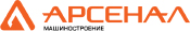 Арсенал