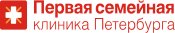 Первая семейная клиника Петербурга