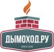Дымоход