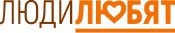 Люди Любят
